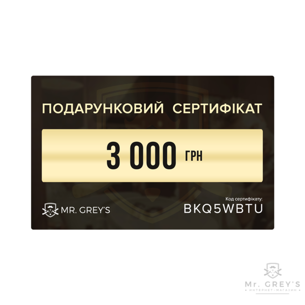 Подарунковий сертифікат на 3000 грн. 3202 фото